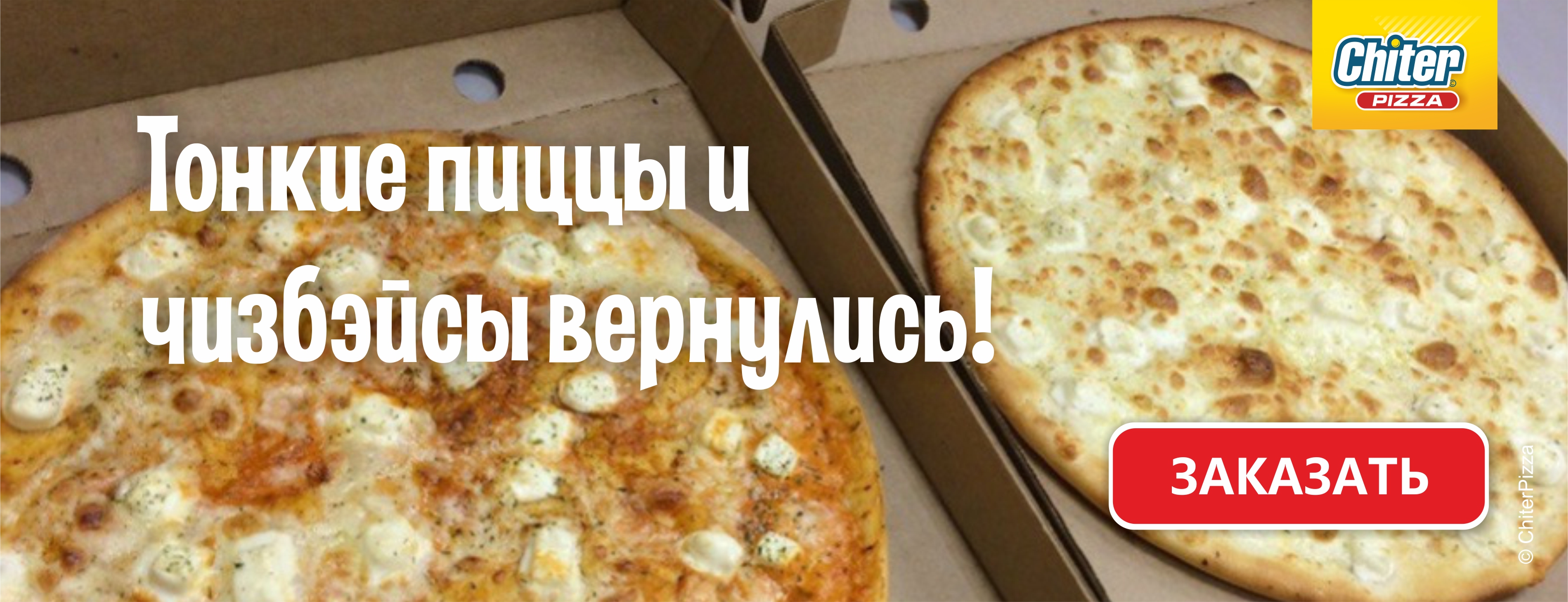 Тонкие вернулись